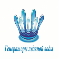 ООО "Генераторы ледяной воды"