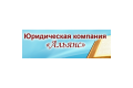 Альянс, Юридическая компания