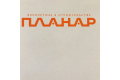 Ст