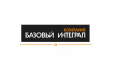 Базовый Интеграл